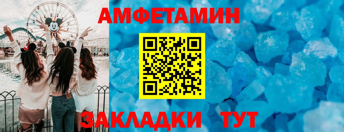 Amphetamine Premium Ленинск-Кузнецкий