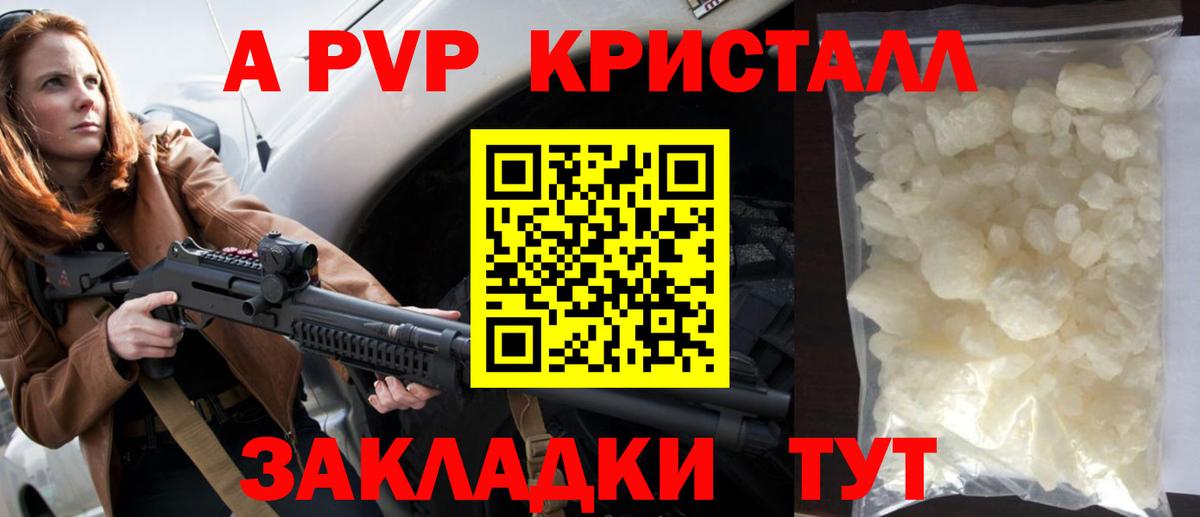 A PVP Соль  Alfa_PVP мука  Ленинск-Кузнецкий  магазин    Вход с VPN 
