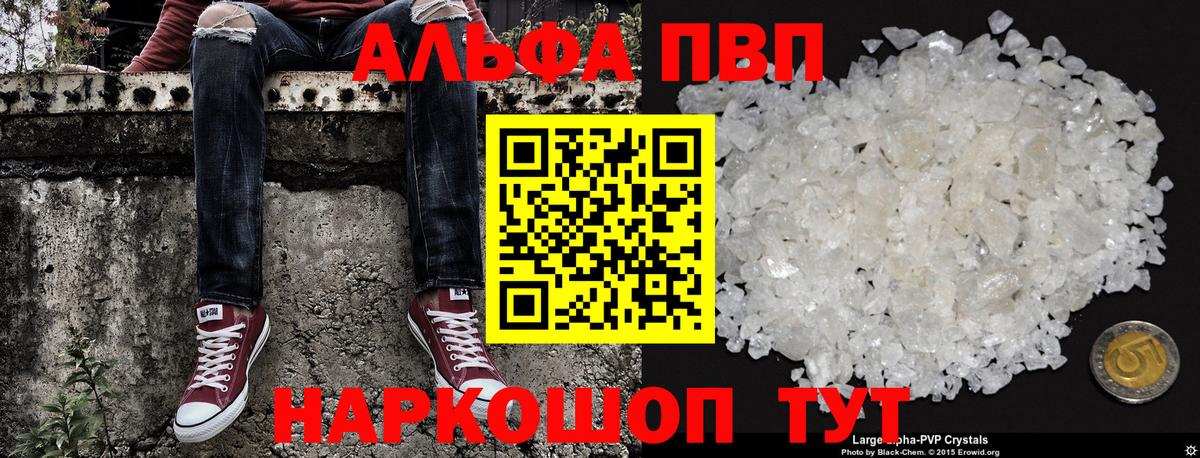 А ПВП VHQ Ленинск-Кузнецкий