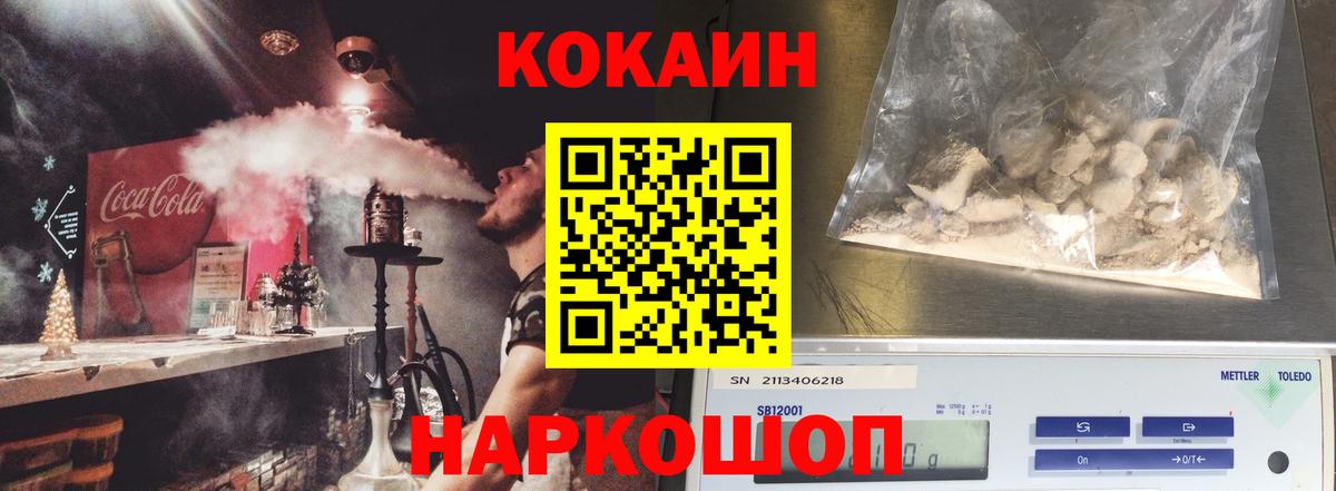 Cocaine  Кокаин 98%  КОКАИН Перу  Вход с VPN  Ленинск-Кузнецкий 