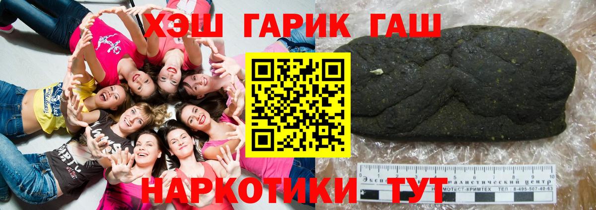ГАШИШ гашик  Вход с VPN  ГАШ убойный  Ленинск-Кузнецкий 