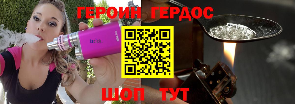 ГЕРОИН гречка Ленинск-Кузнецкий