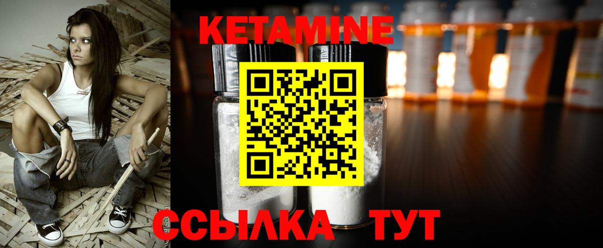Ленинск-Кузнецкий  Кетамин ketamine  Кетамин ketamine  Вход с VPN 