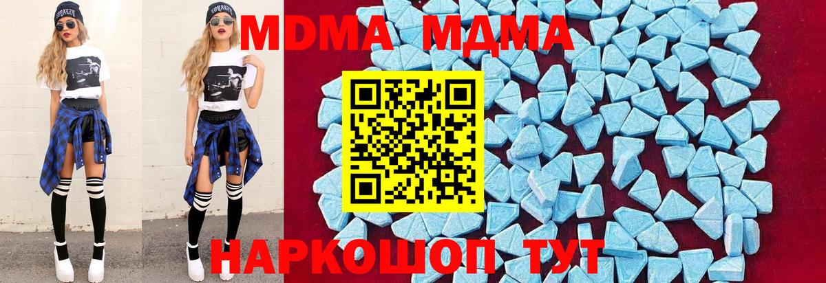 Ленинск-Кузнецкий  MDMA crystal  MDMA  MDMA Molly  Вход с VPN 