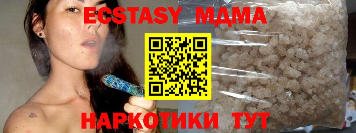 МДМА VHQ Ленинск-Кузнецкий