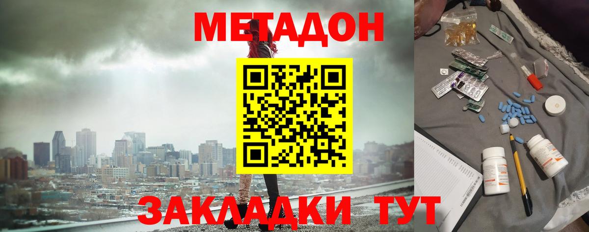 площадка состав  mega сайт  Ленинск-Кузнецкий  Вход с VPN  Метадон белоснежный 