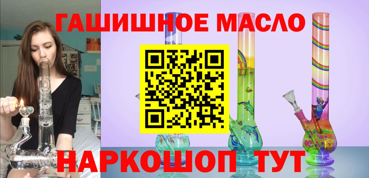 ТГК гашишное масло  ТГК вейп с тгк  Вход с VPN  Ленинск-Кузнецкий 