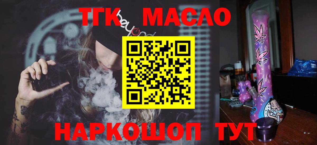ТГК вейп Ленинск-Кузнецкий